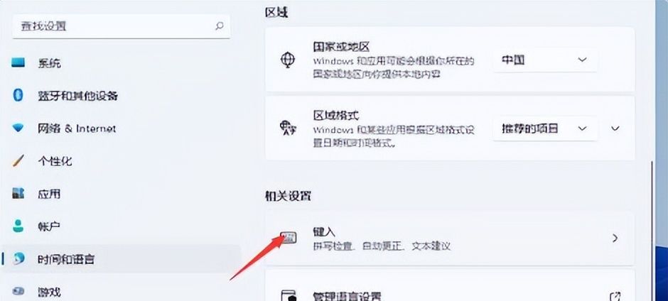 win11切换输入法快捷键怎么设置