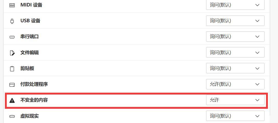 下载文件时,遇到“无法安全下载”这个梗,怎么办?