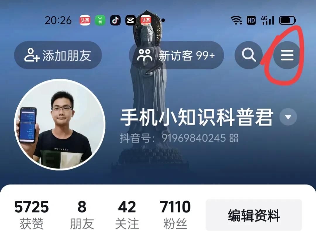 抖音怎样一键设置所有作品不允许下载，防止被人盗用？手把手教你