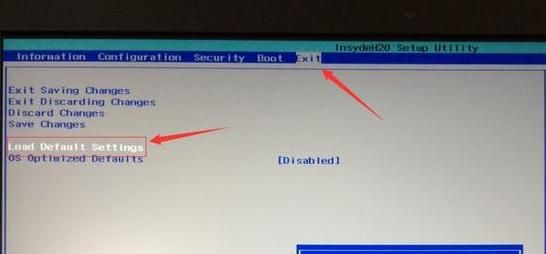 联想新笔记本电脑重装系统前的BIOS设置指引（例小新潮7000）