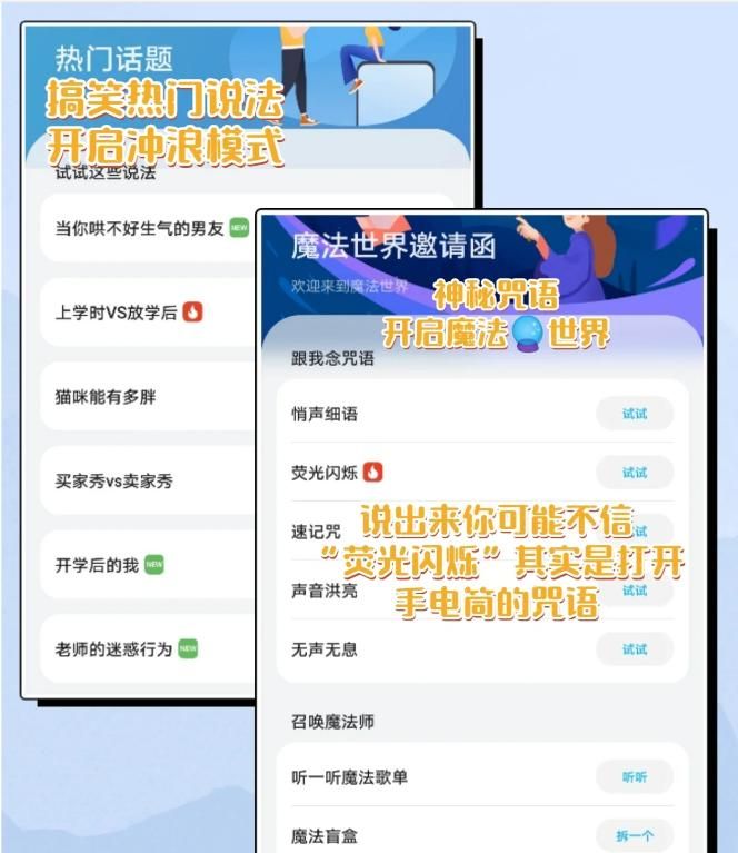华为语音助手有啥用？一分钟学会，超多隐藏技能！