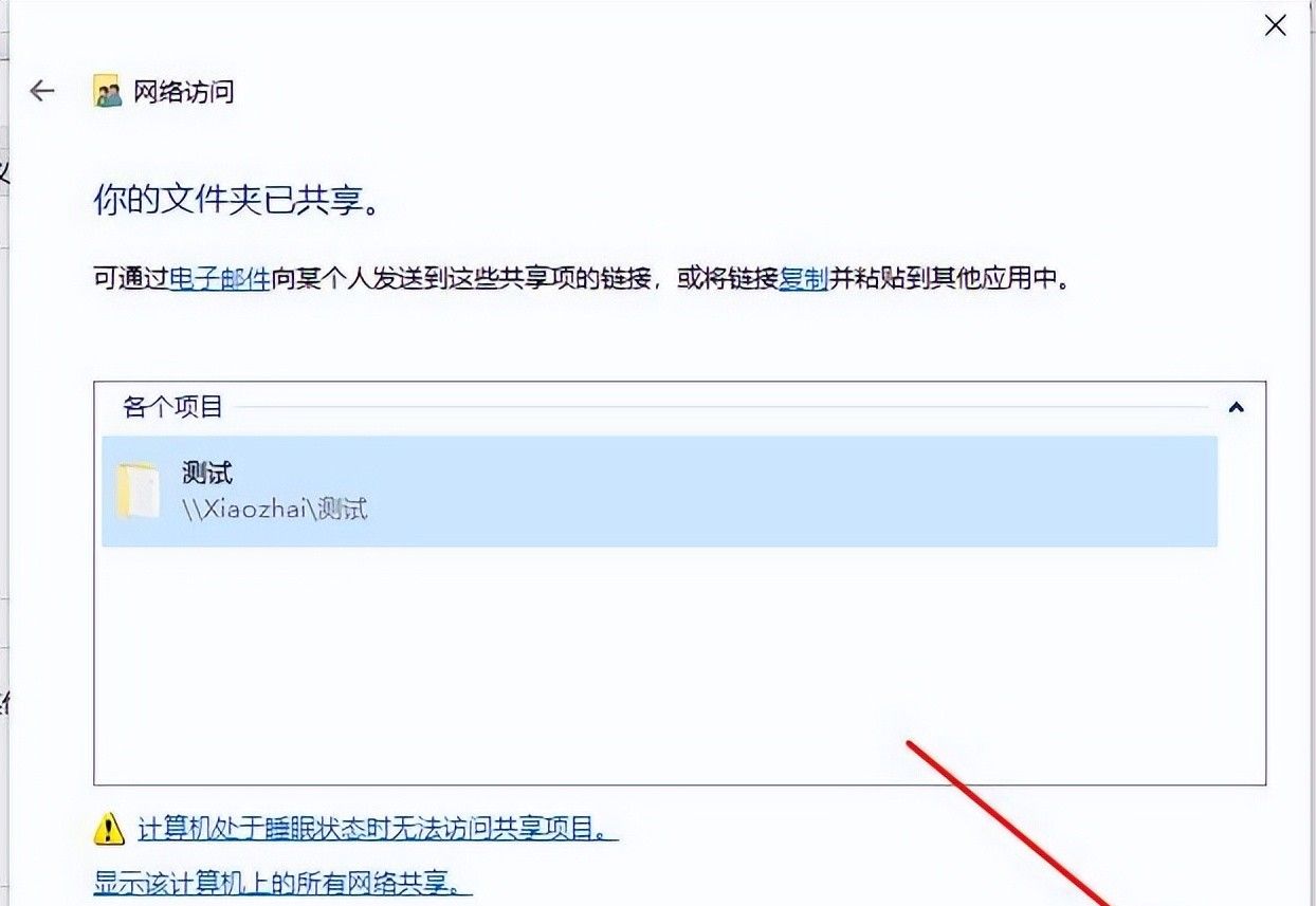 局域网内用微信、qq共享文件？几步设置共享文件夹，从此轻松起飞