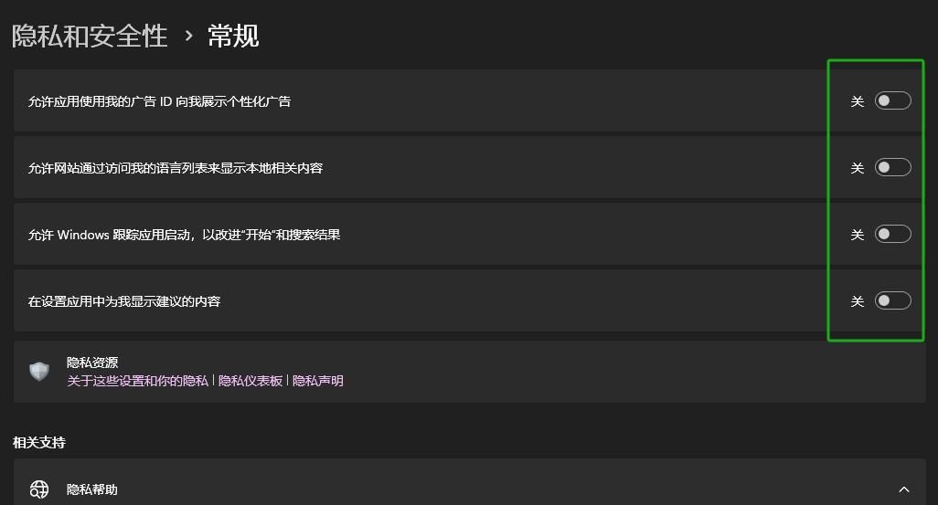 电脑安装 Windows11 系统之后，要对新系统做的几种优化设置！