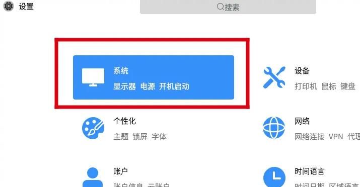 国产Kylin麒麟系统添加开机自启动项的具体方法