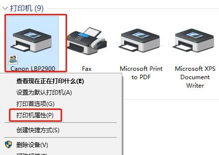 办公局域网内的打印机如何做共享？