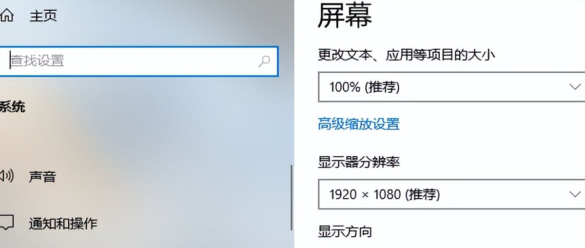 电脑显示器分辨率怎么调，两种方法教会你