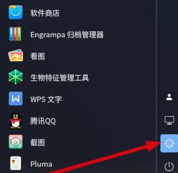 国产Kylin麒麟系统添加开机自启动项的具体方法 - 宋马