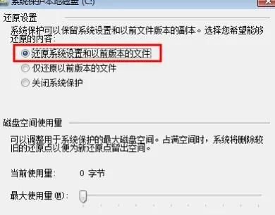如何使用系统还原功能