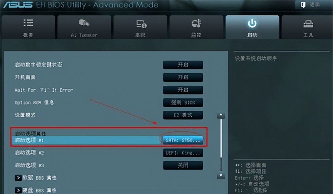 华硕bios设置U盘启动 华硕电脑进入u盘启动教程