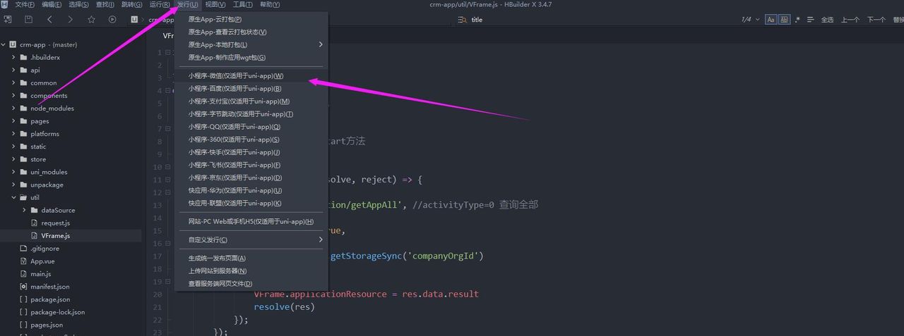 使用uniapp开发微信小程序，从构建到上线