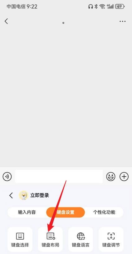 搜狗输入法键盘大小怎么调整