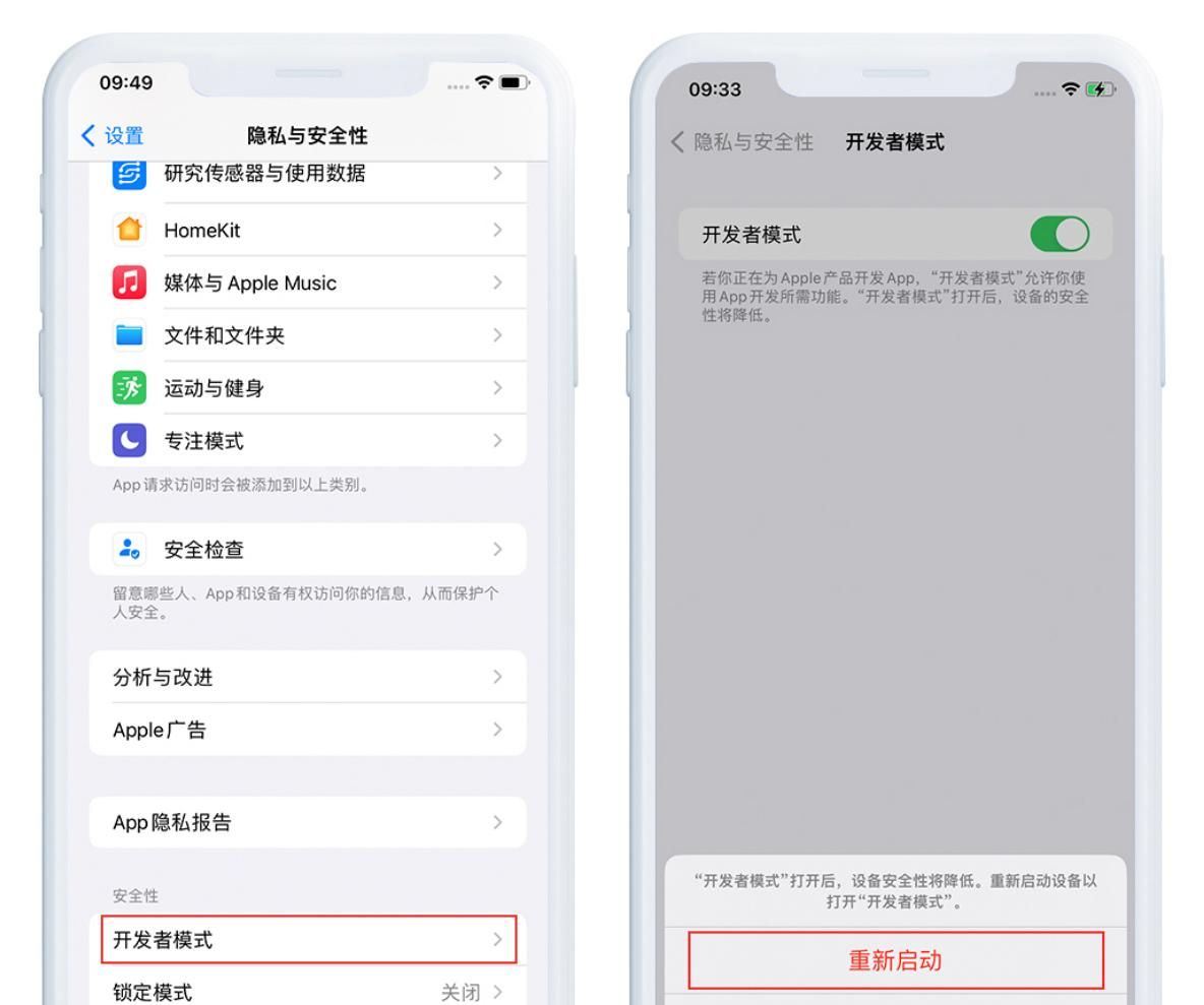 如何打开爱思助手全能版高级功能？全能版高级功能使用教程