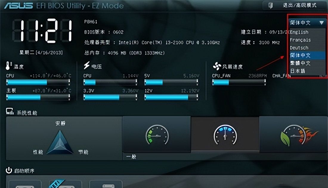 华硕bios设置U盘启动 华硕电脑进入u盘启动教程