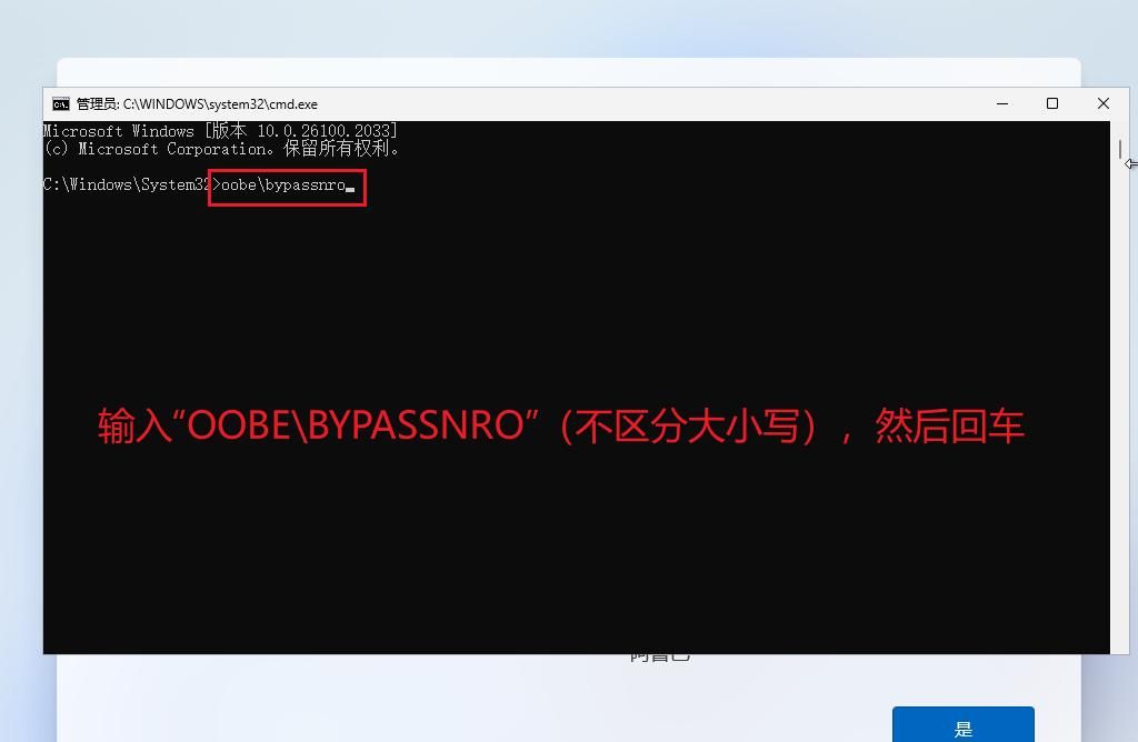 Win11开机初始化跳过登录微软账号