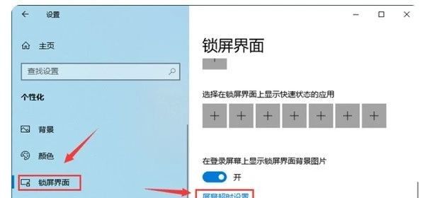 电脑怎么设置屏保时间，设置屏保时间的操作如下