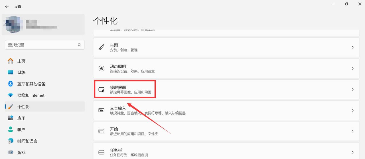 电脑屏保设置在哪里设置