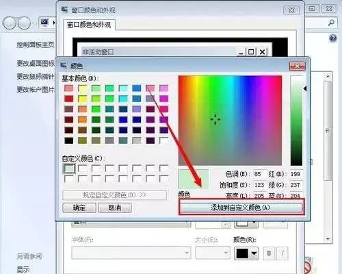 电脑屏幕颜色设置多少最护眼？自己看看！