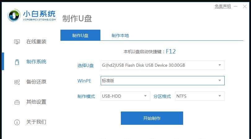 电脑下载的镜像文件怎么用u盘安装系统 - 宋马