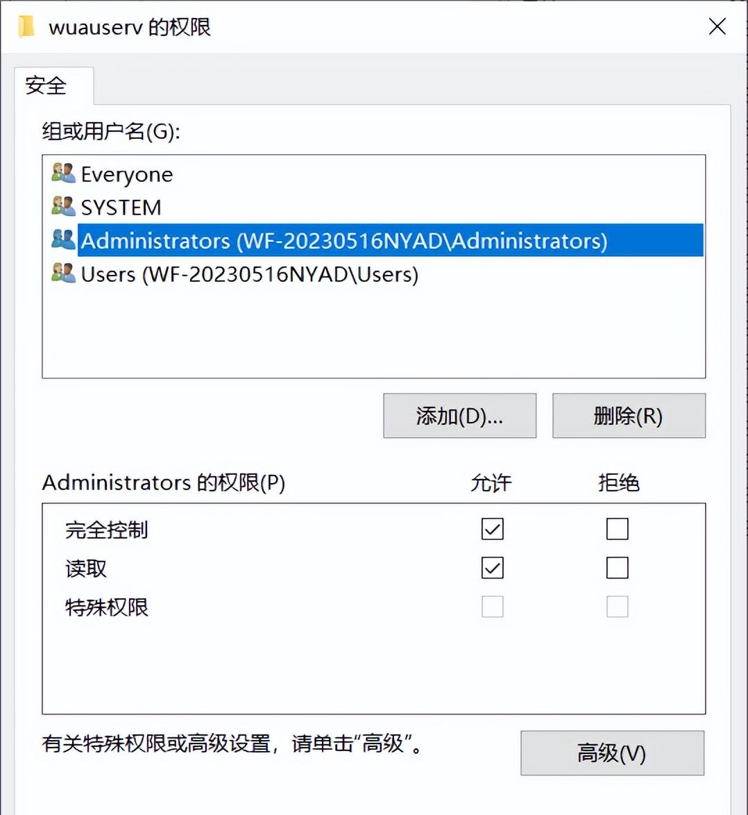 修改Windows电脑语言为英文的方法