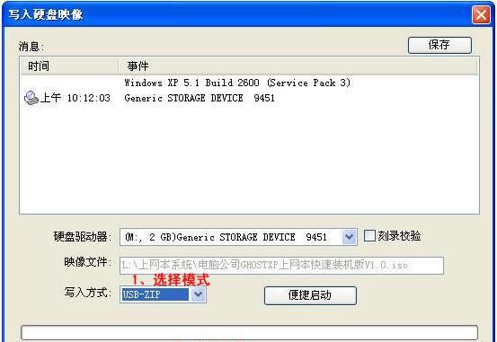 电脑重装系统方法详细介绍