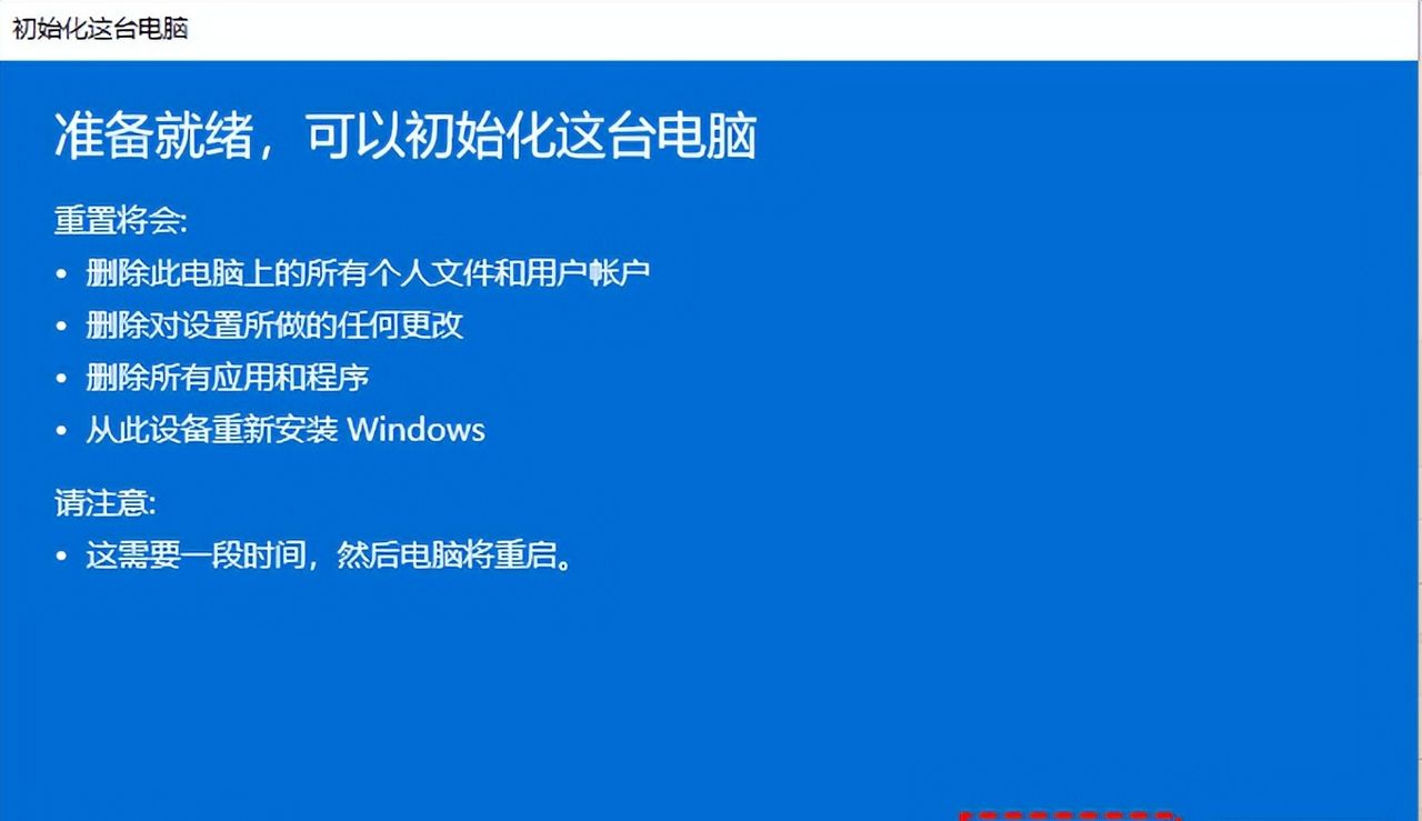 Win11强制恢复出厂设置怎么运行 win11自带一键重装系统能用吗