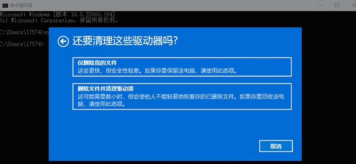 Win11强制恢复出厂设置怎么运行 win11自带一键重装系统能用吗
