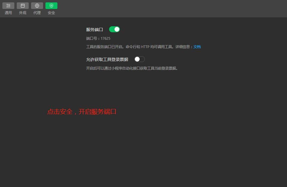 使用uniapp开发微信小程序，从构建到上线