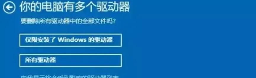 “恢复出厂设置”，windows电脑自带功能，轻松解决卡顿！