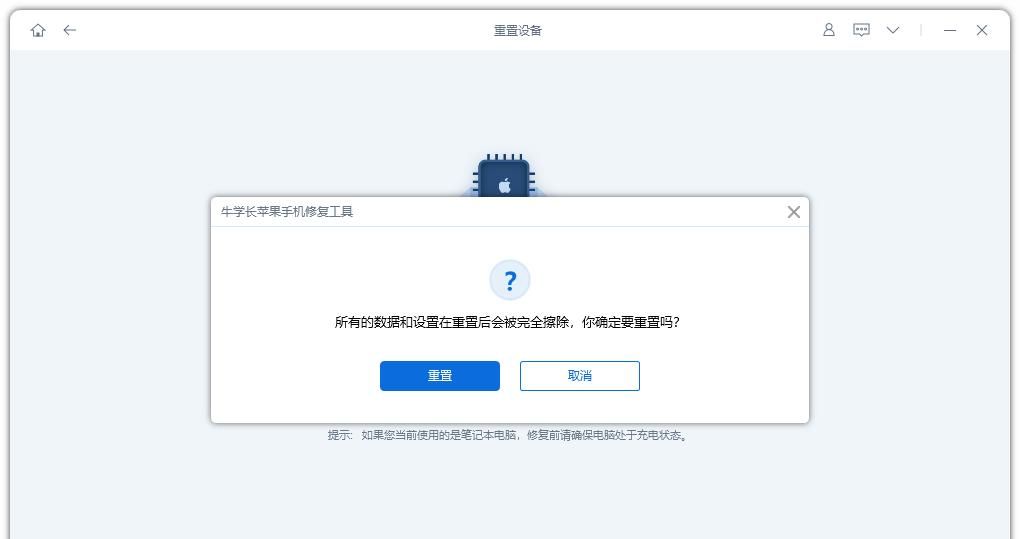 【2023】总结苹果手机-iPhone恢复出厂设置的 3 种方法!