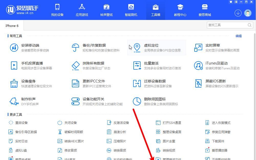iOS11-14.8越狱教程（一学就会~）