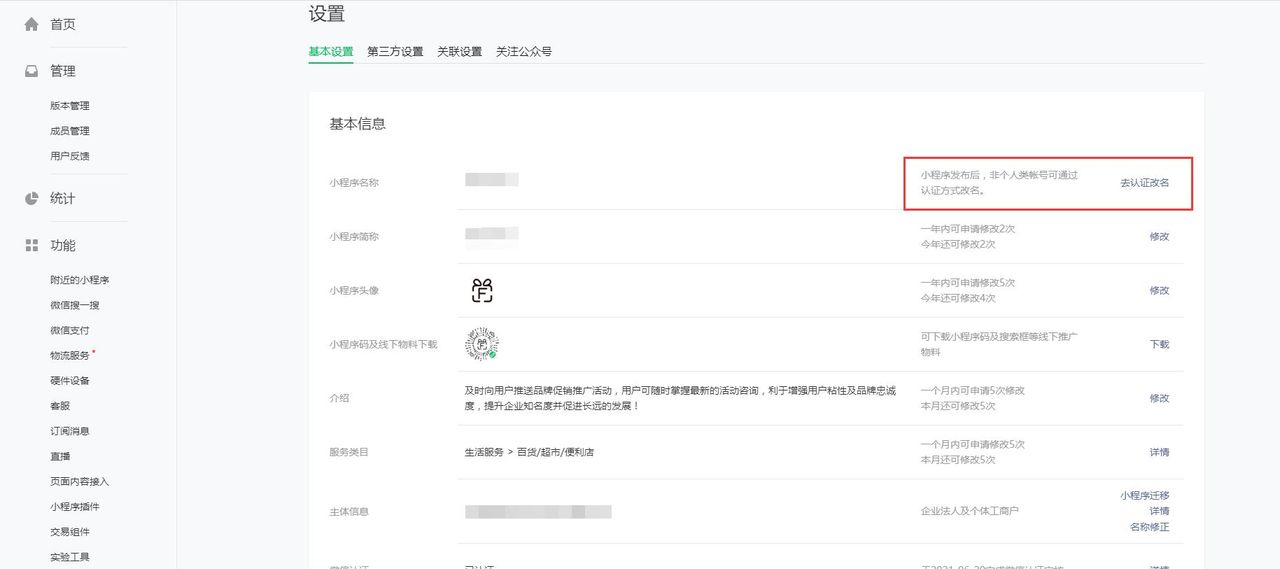 使用uniapp开发微信小程序，从构建到上线