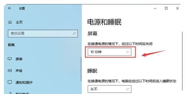 电脑怎么设置屏保时间，设置屏保时间的操作如下
