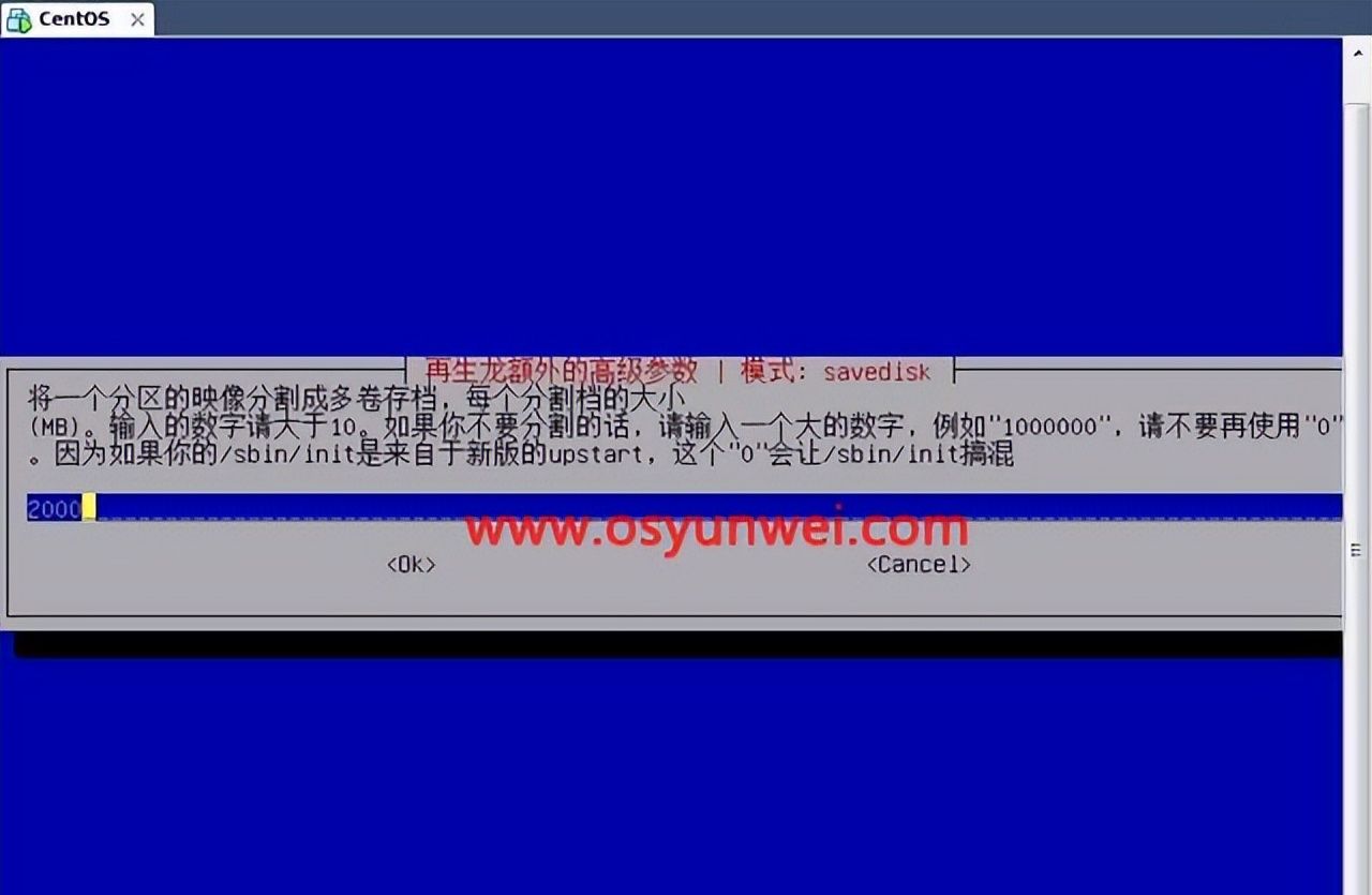 linux系统备份与恢复教程