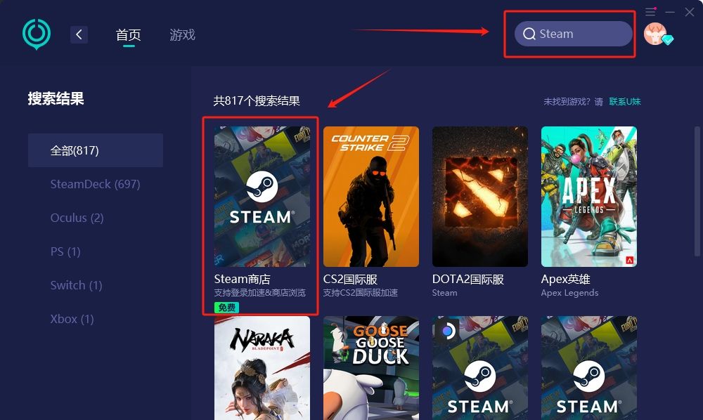 Steam网络差、打不开怎么办？解决方法来了