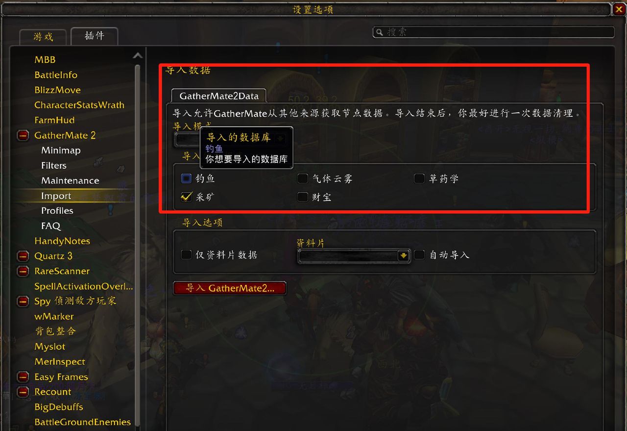 魔兽世界新人向教程：采集玩家必备插件推荐