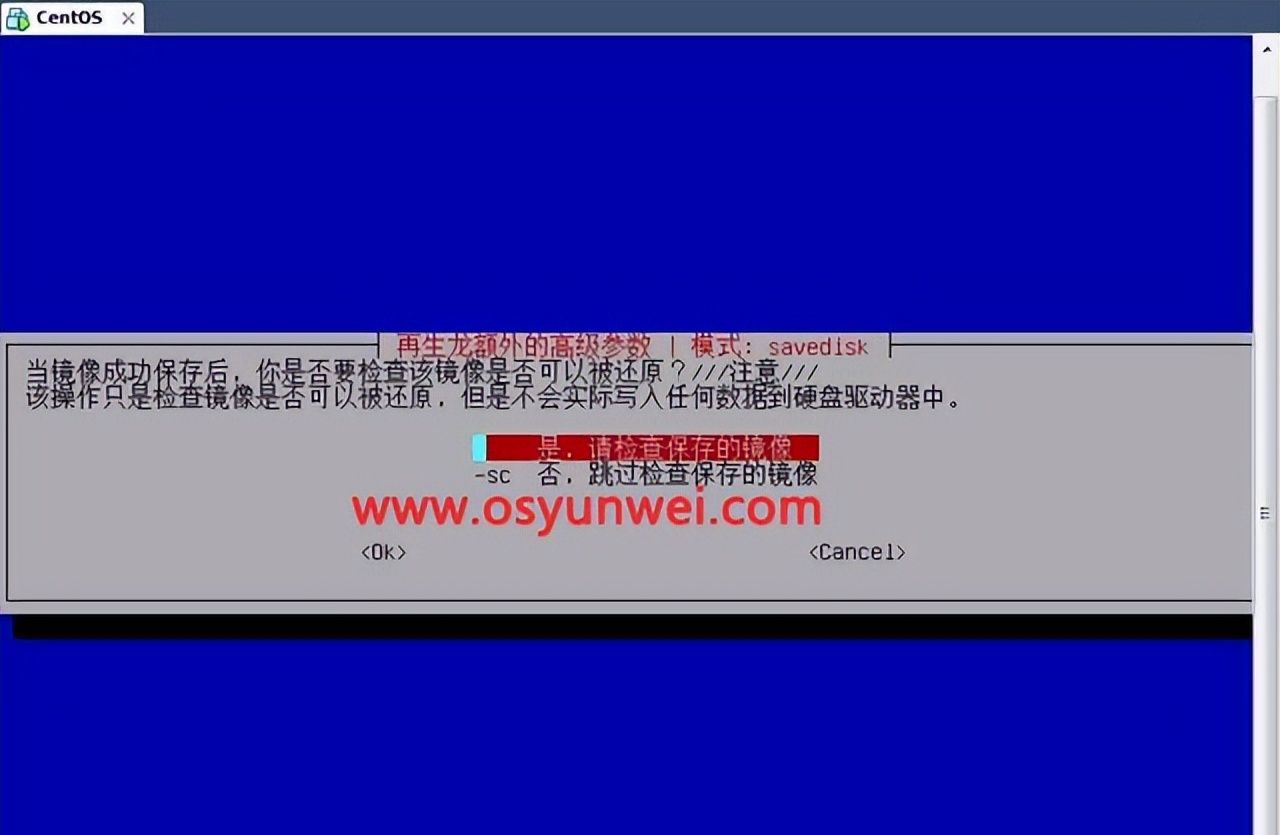 linux系统备份与恢复教程