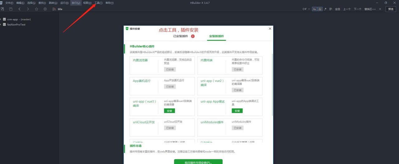 使用uniapp开发微信小程序，从构建到上线