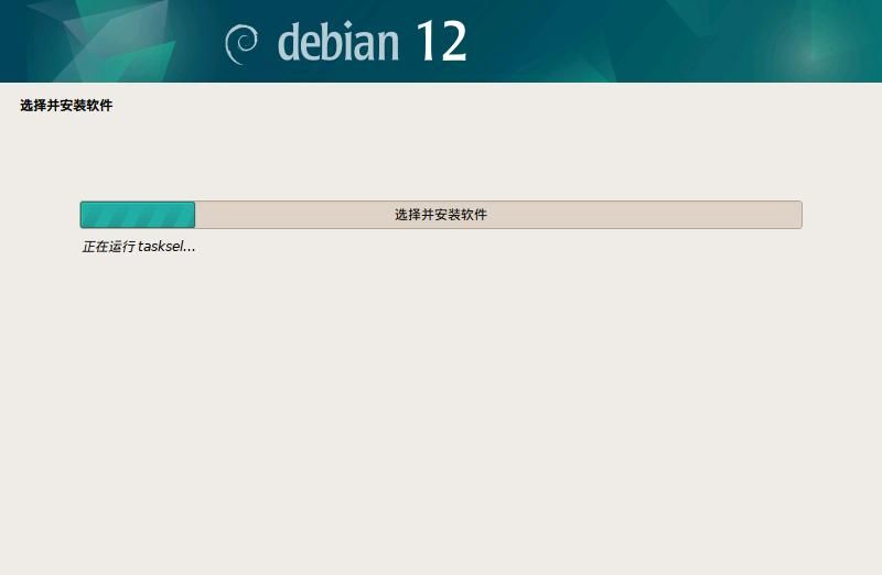 学习笔记-Debian 12 基本安装&初始化设置