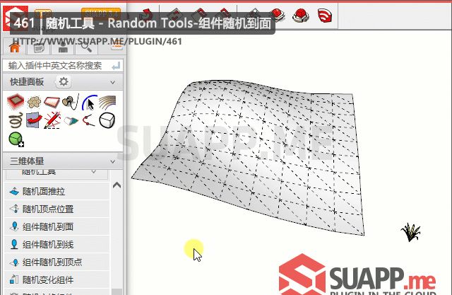 吃了一年的SU，最好用的插件都在这了