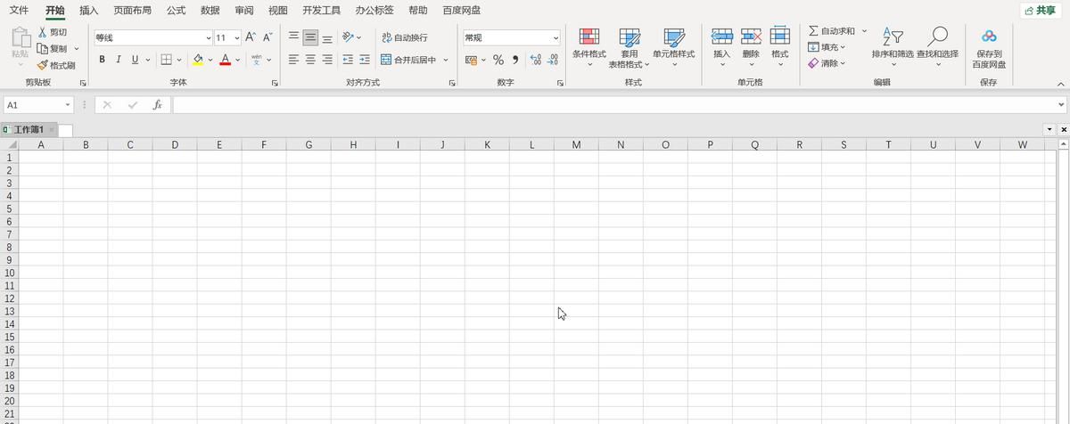 OfficeTab给微软office多开Word文档整合到一个标签像WPS一样管理