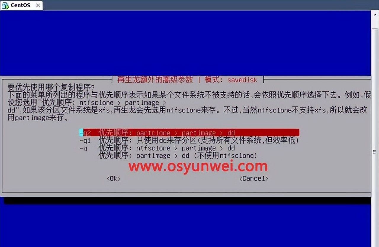 linux系统备份与恢复教程