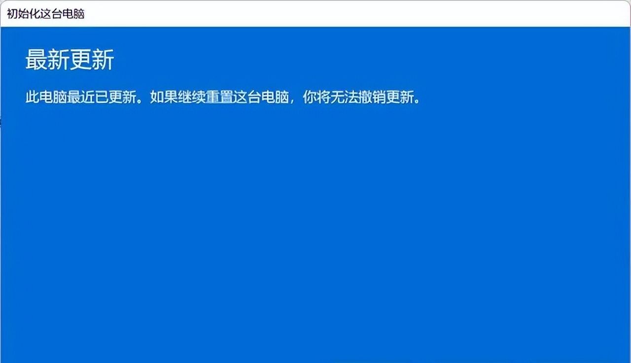 win11如何重置系统，与重装有啥区别？
