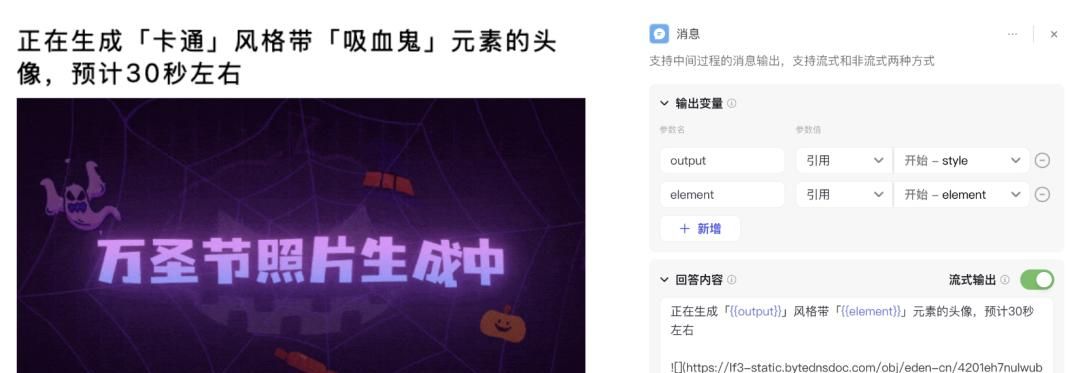1000%增长！我仅用一个小时搞定！AI智能体+AI小程序=MVP王炸组合！
