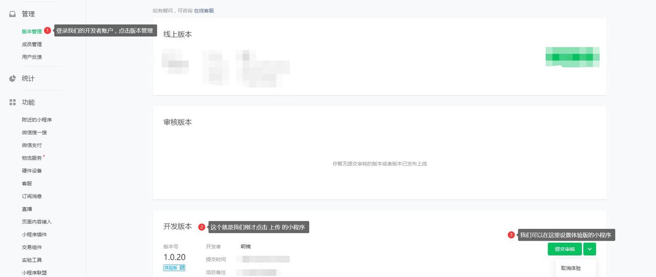 使用uniapp开发微信小程序，从构建到上线