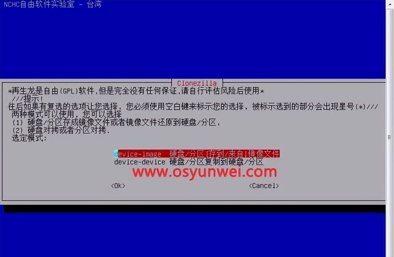 linux系统备份与恢复教程