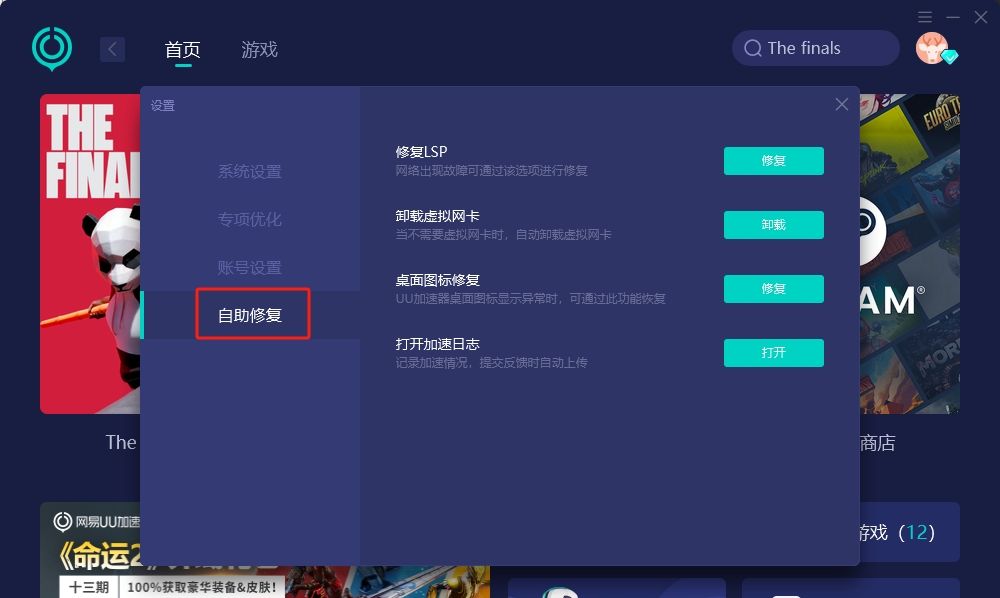 Steam网络差、打不开怎么办？解决方法来了