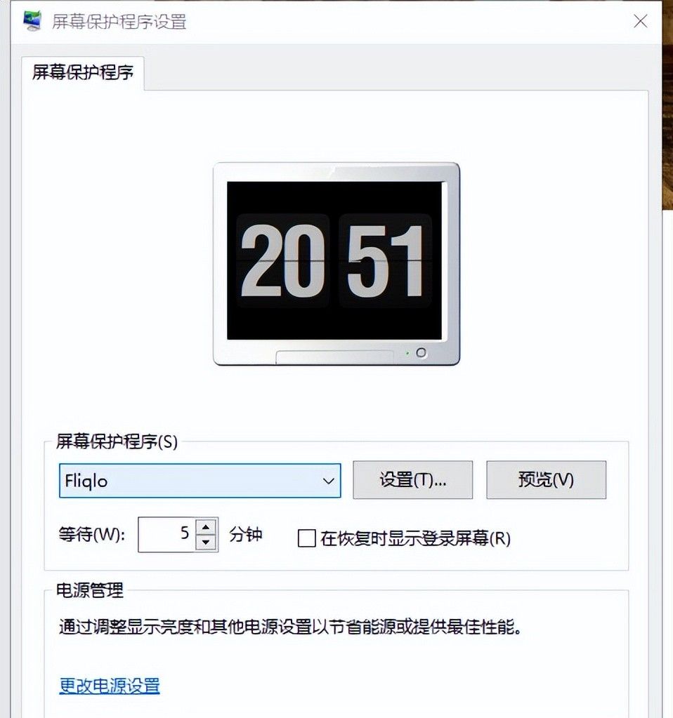 Win10安装fliqlo时钟屏保教程