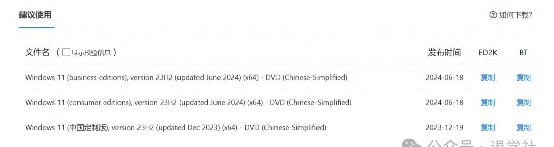 Windows11安装图文教程 - 宋马