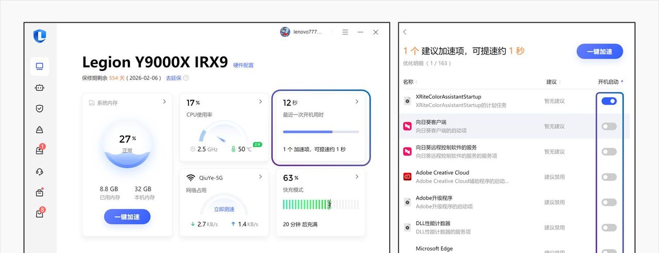 电脑开机慢？4招让你的电脑开机速度起飞！