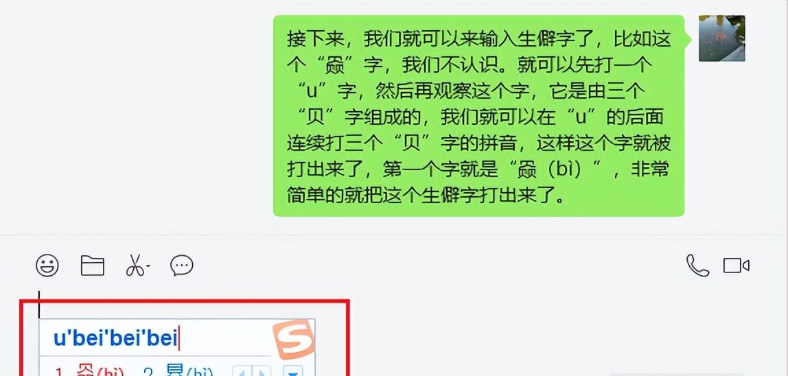 遇到不认识的字该怎样输入呢？这个方法太实用！3秒搞定！